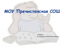 Презентация к уроку окружающий мир на тему Граница России. Моря и океаны омывающие Россию