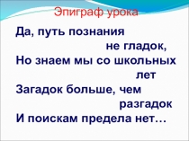 Презентация к уроку: Применение свойств квадратного корня