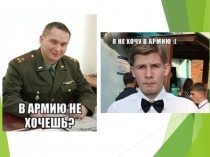 Презентация по ОБЖ  Организация и проведение учебно-полевых сборов с юношами 10 классов