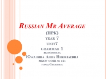 Презентация Russian Mr Average для 6-7 класса
