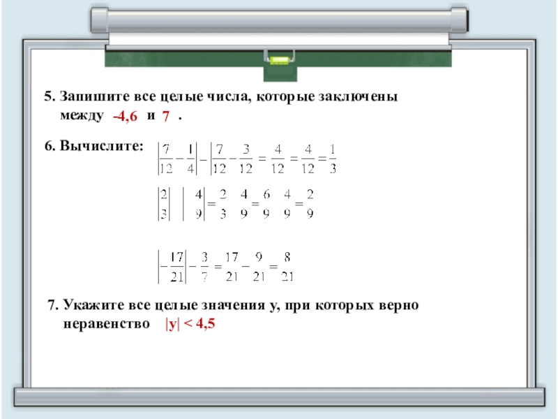 Модуль числа 3 целых 1 3