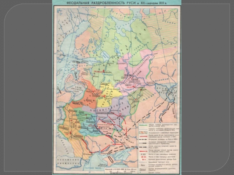 Карта начало политической раздробленности на руси 6 класс