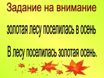 Презентация к уроку русского языка в 5 классе Синтаксис