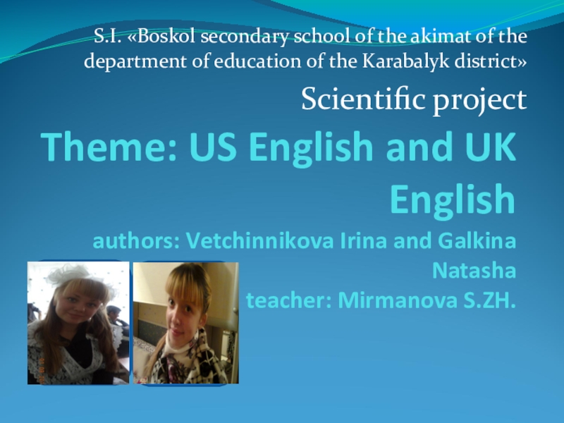 Презентация Научный проект Если различия между американским и британским английским