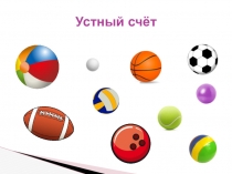 Презентация по математике на тему Точки и линии (1 класс)