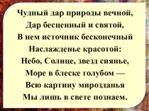 Презентация по физике на тему Свет. Распространение света (8 класс)