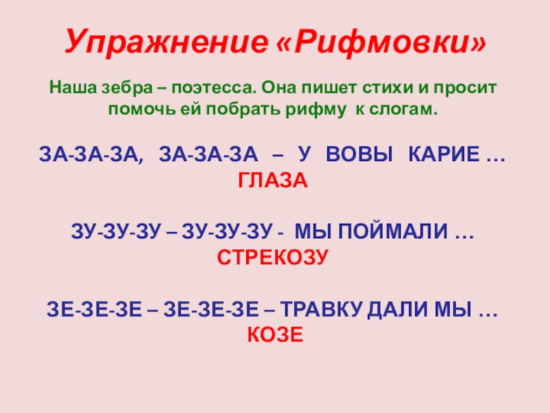 Оракул в рифму с предателем 8 букв подсказка г