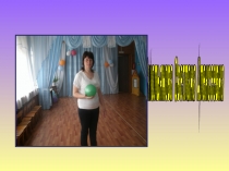 ПрезентацияПедагогическая концепцияСмольяновой Светланы Алексеевны