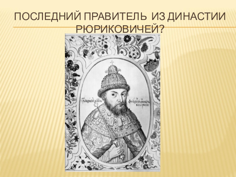 Презентация литература и искусство на рубеже 16 17 веков 7 класс