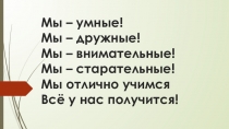 Презентация по русскому языку 1 класс Ударение