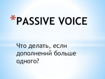 Презентация по английскому языку