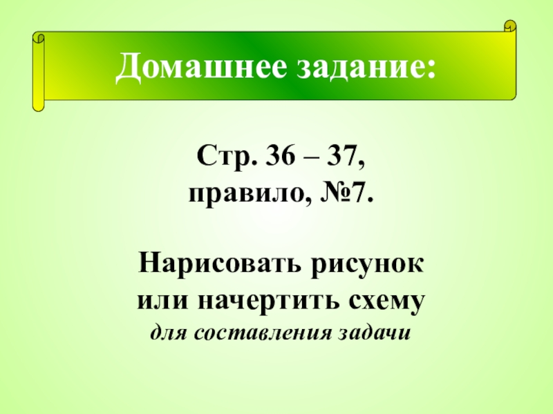 5 из 37 правила