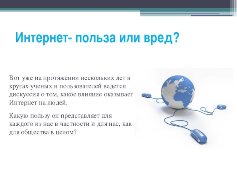 Аниме в жизни подростков польза или вред проект