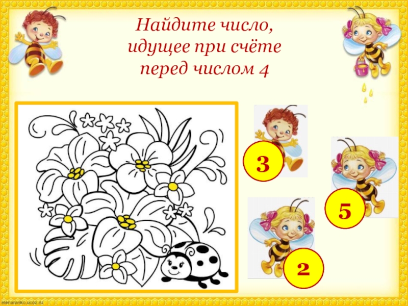 Найди число 4 8. Найди цифру 4. Найди число 5. Найди на картинке число 4. Найди число 2.