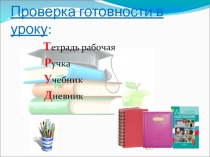 Презентация по предмету Обществознание на тему Государство