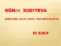 Производные прилагательные  ( 6 класс )