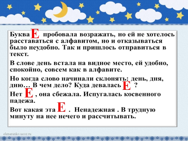 5 гласных е. Беглые гласные тема урока. Чередование звуков беглые гласные. Чередование беглых гласных. Беглые гласные 5 класс.