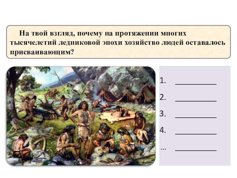 Стоянки древних людей история 6 класс. Древние люди и их стоянки. Древние люди на территории современной России. Древнейшие люди на территории России 6 класс. Древнейшие стоянки человечества по истории России.