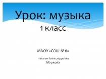 Презентация по музыке на тему Зимние забавы. Сравнение литературных и музыкальных произведений.