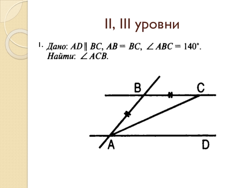 Задачи на параллельные прямые 7 класс геометрия. Решение задач по геометрии 7 класс параллельные прямые. Геометрия 7 класс параллельные прямые задачи с решением. Задачи на параллельные прямые 7 класс.