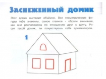 Презентация к уроку изо 2 кл