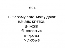 Презентация к уроку биологии по теме Как животные общаются между собой