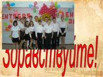 Презентация по русскому языку на тему Части речи