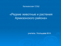 Презентация к классному часу на тему Час общения