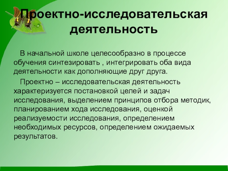 Что входит в исследовательский проект