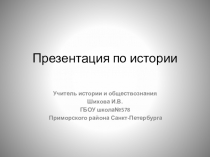 Презентация по истории на тему: Современные войны