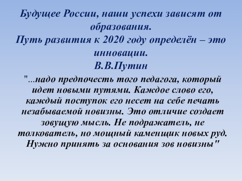 Будущее обществознания. Успех зависит от образования. Будущее зависит от учителей. От чего зависит будущее нашей страны. Будущее зависит от образования.