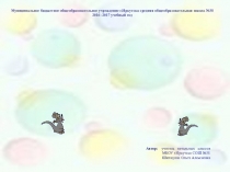 Интеллектуальная игра Самый умный математик