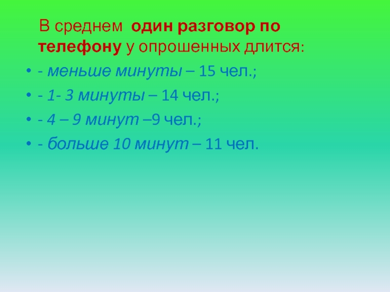 Длится меньше. Какие птицы не улетают в теплые края. Какие птицы улетают. Не улетают в теплые края. Какие птицы улетают осенью в тёплые края.