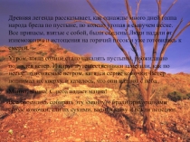 Презентация по биологии на тему Лишайники