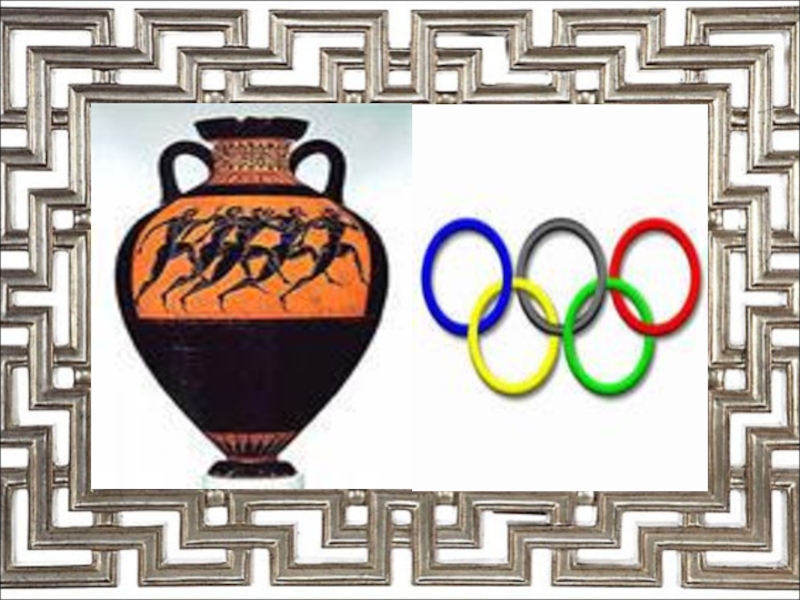 Презентация Презентация к открытому уроку по истории в 5 классе на тему Олимпийские игры в Древней Греции.