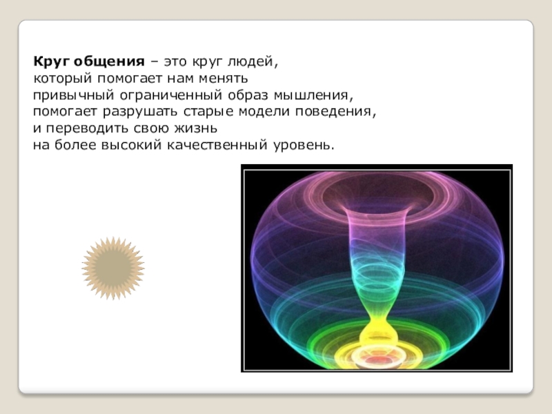 Человек рисует круги психология что значит