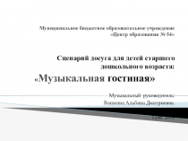 П. И, Чайковский Детский альбом