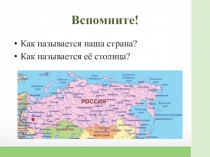 Презентация по окружающему миру Природные зоны России (4 класс)