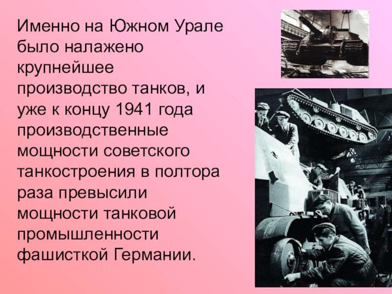 Наш край в годы великой отечественной войны проект