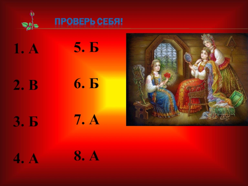 Аленький цветочек в сокращении 4 класс. План Аленький цветочек. План по сказке Аленький цветочек. План сказки Аленький цветочек 4 класс. Аленький цветочек план к сказке 4.