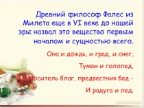 Презентация по химии в 8 классе по теме: Оксиды, их классификация, свойства, применение