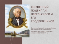 Презентация к исследовательской работе