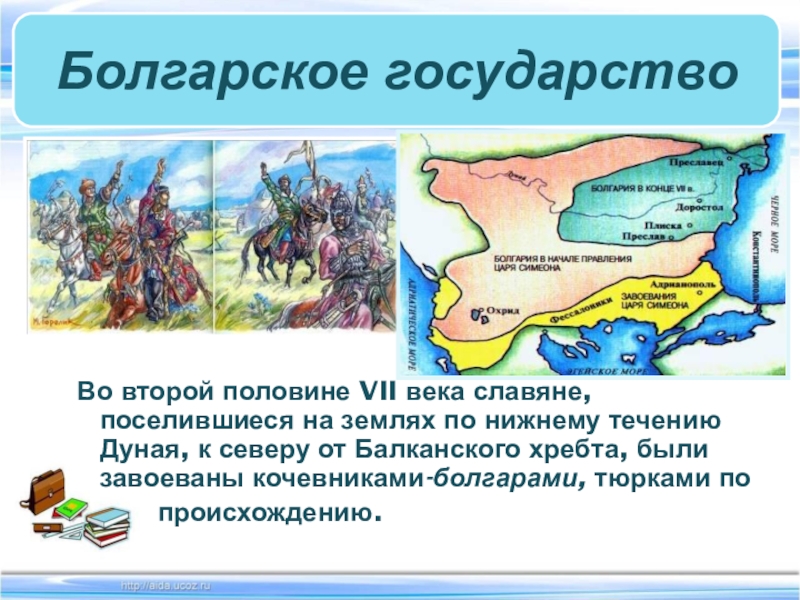 Образование государств история 6 класс. Образование славянских государств презентация. Образование славянских государств 6 класс. Образование славянских государств 6 класс презентация. Презентация на тему образование славянских государств.