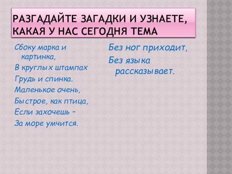 Сбоку марка и картинка в круглых штампах грудь и спинка