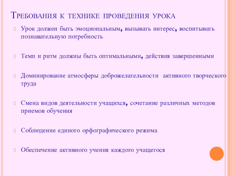 при проведении уроков по чтению следует. методика проведения занятий. методы проведения конкурса. технологии проведения урока. педагогические технологии на уроке.