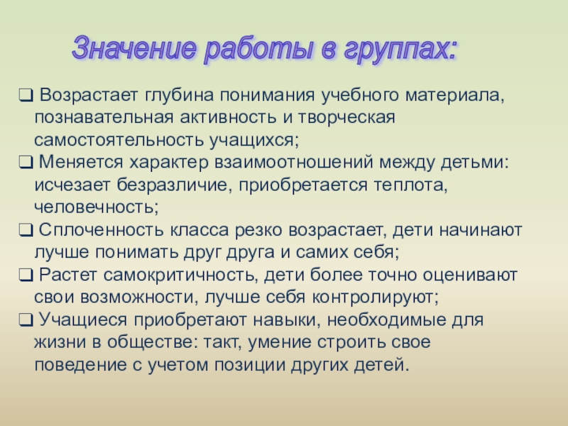 Понять учебный. Глубина понимания. Характер взаимоотношений с товарищами по учебе. Степени глубины понимания сообщения. Картинка глубина понимания истории.