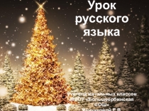 Презентация по русскому языку на тему Склонение имён прилагательных