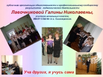 Презентация для семинара Учитель года 2015