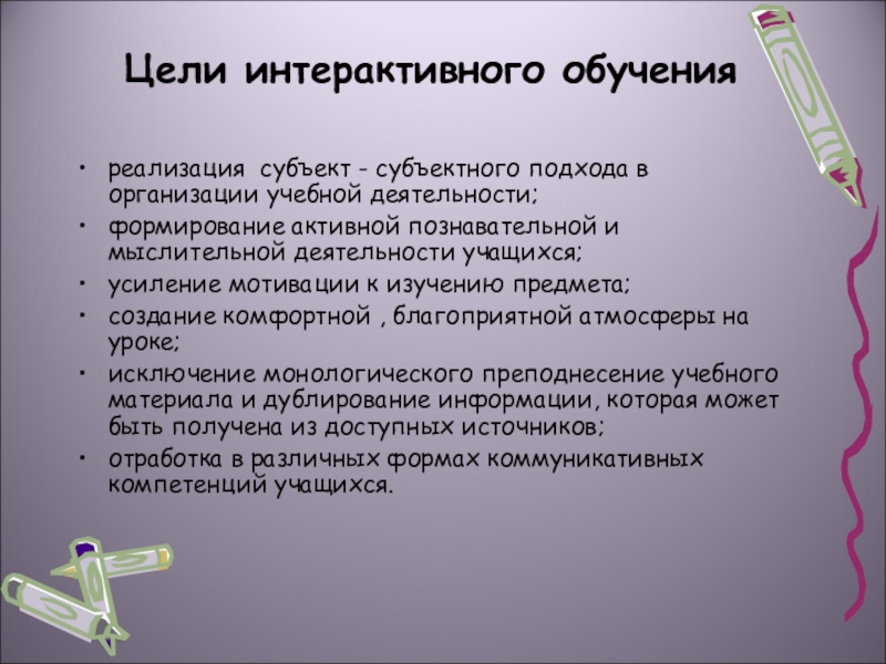 Реферат: Реализация эвристического обучения учащихся на уроках математики