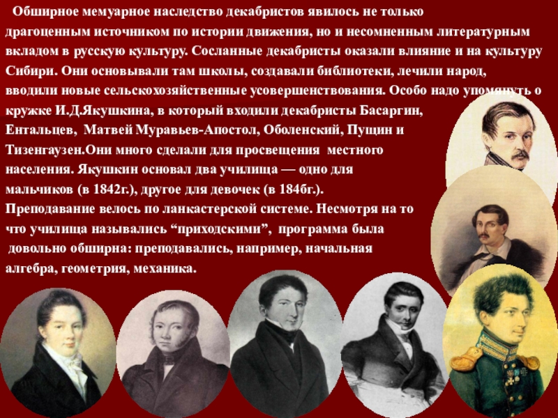 Большая история декабристы. Декабристы в Сибири. Ссылка Декабристов. Декабристы в ссылке. Ссыльные декабристы.